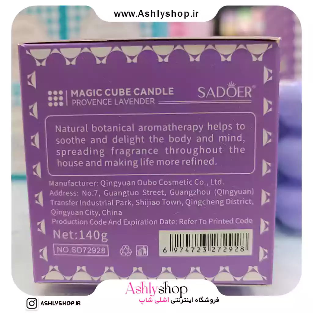 شمع مکعبی سادور عطری