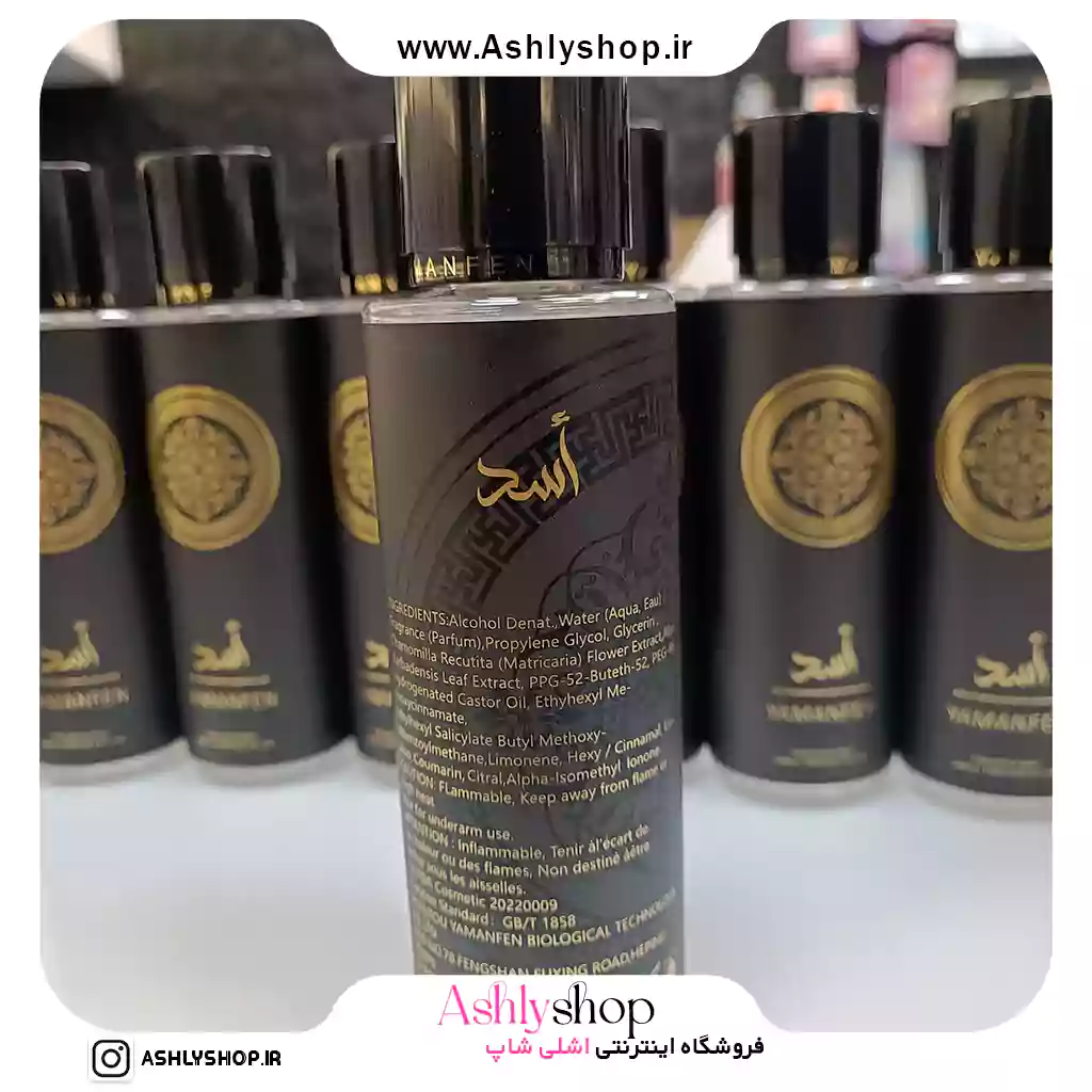 بادی اسپلش اسد یامانفن YAMANFEN