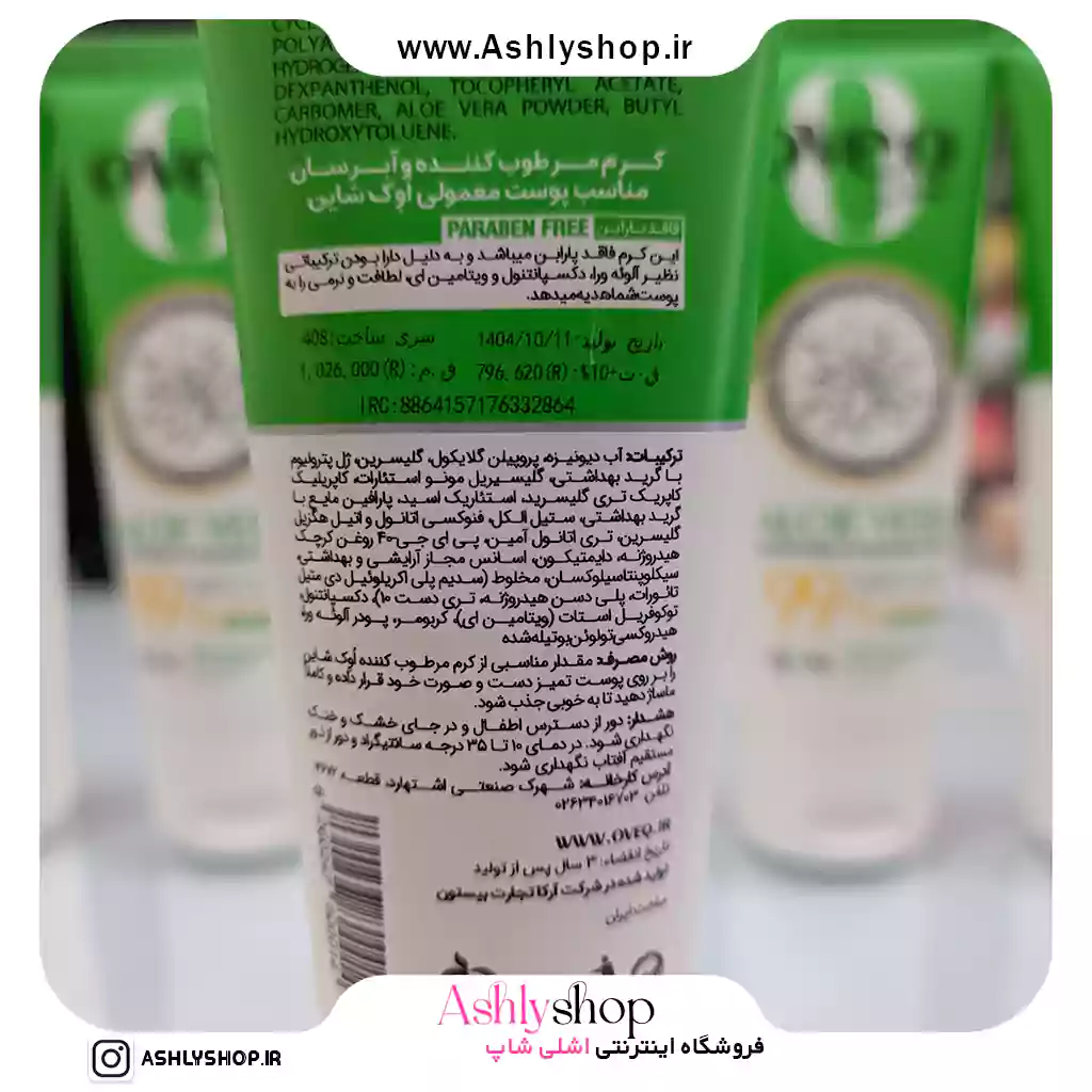 کرم تیوپی اوک شاین پوست معمولی
