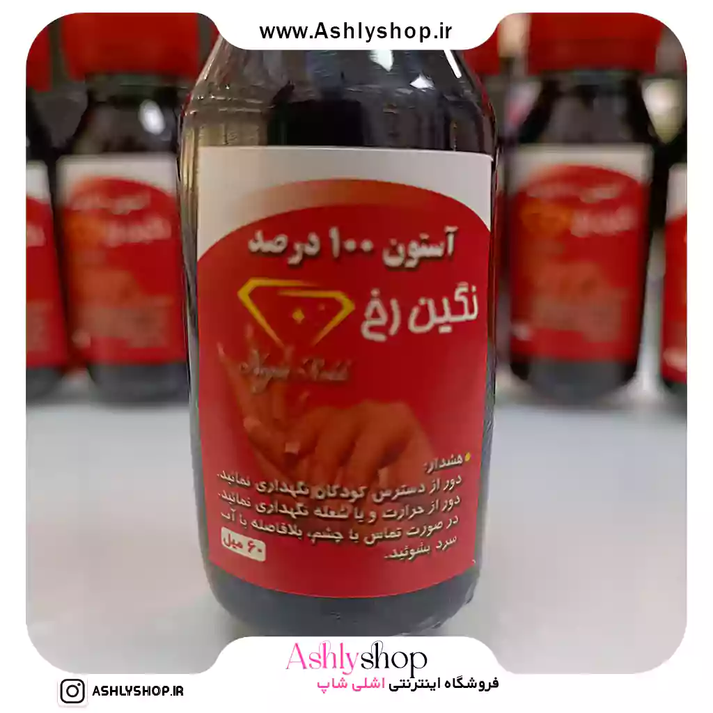 آستون مایع نگین رخ