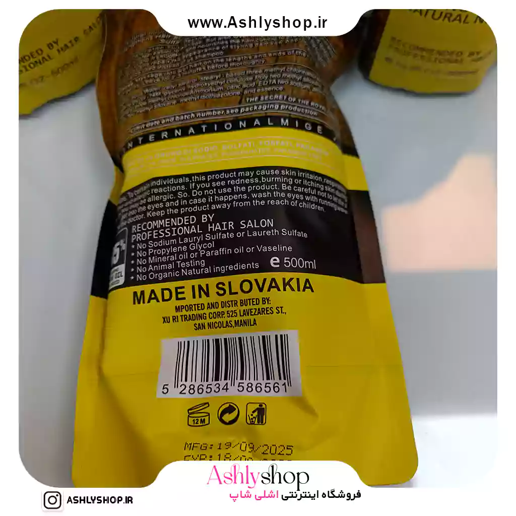 ماسک مو آرگان لایتنس ساندیسی