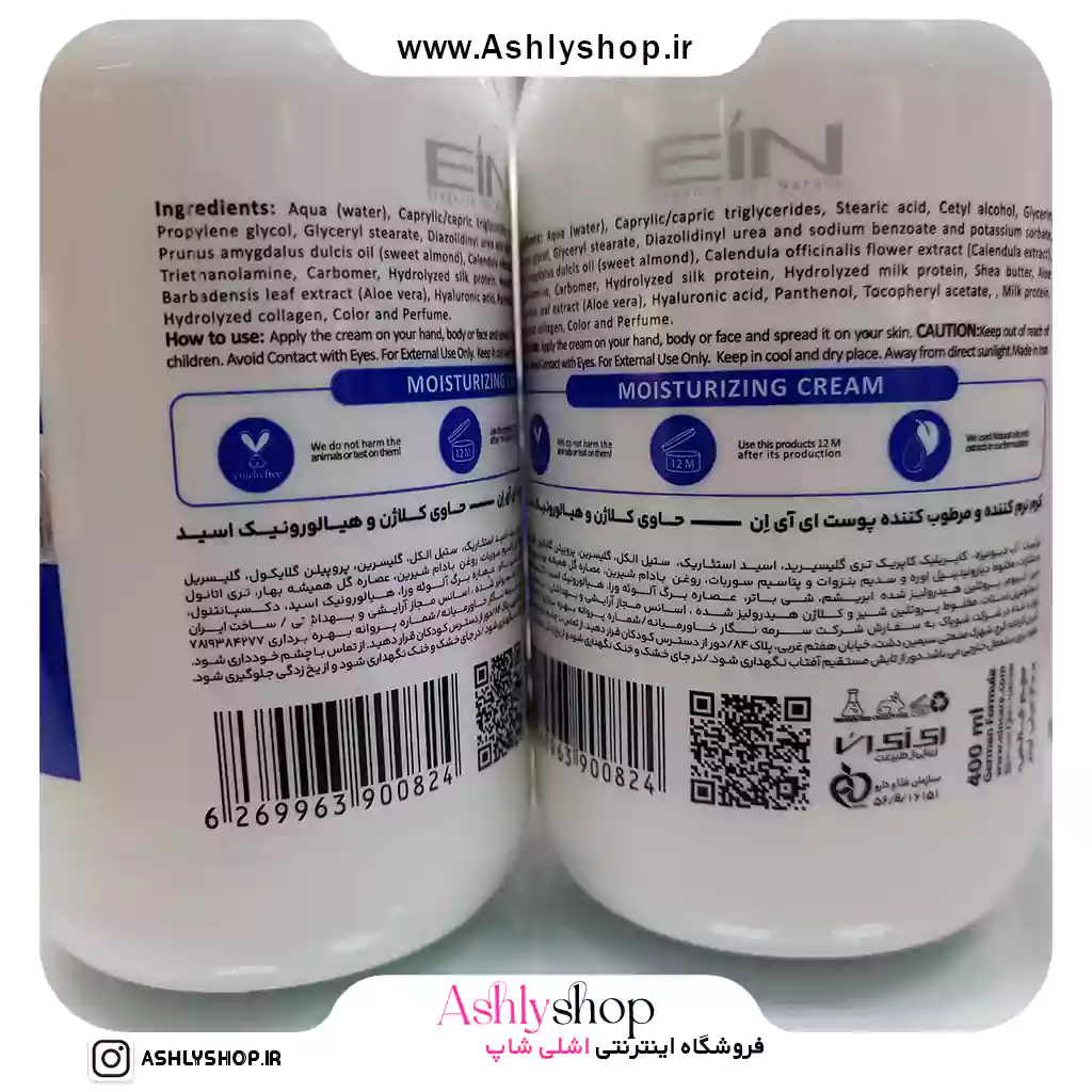 مرطوب کننده صورت و بدن EIN