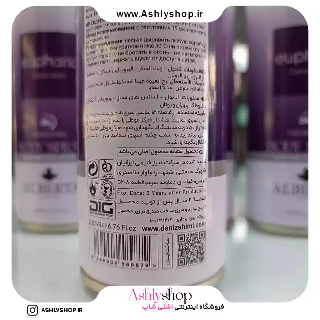 اسپری بدن ایفوریا آلبرتا