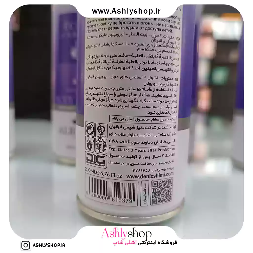 اسپری بدن اکلت آلبرتا