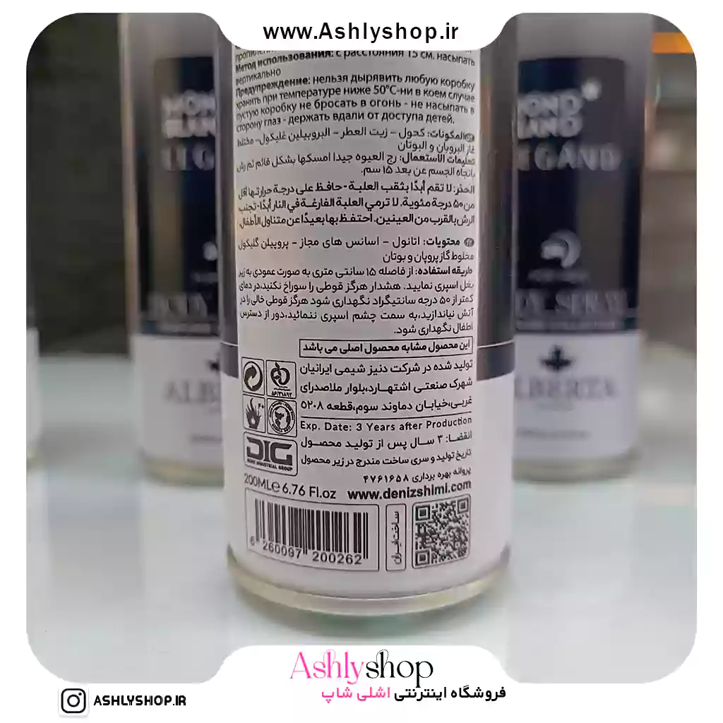 اسپری بدن لجند آلبرتا