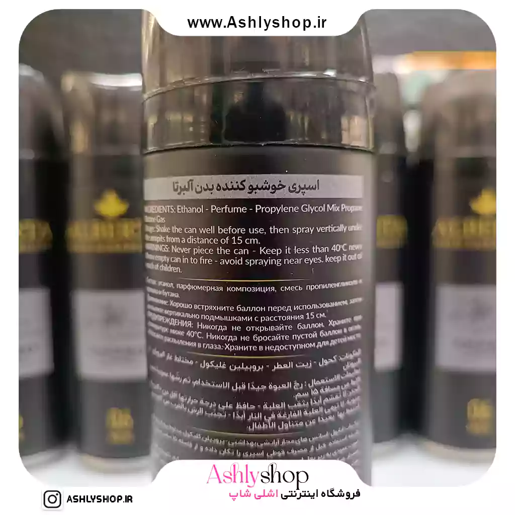 اسپری بدن کرید اونتوس آلبرتا