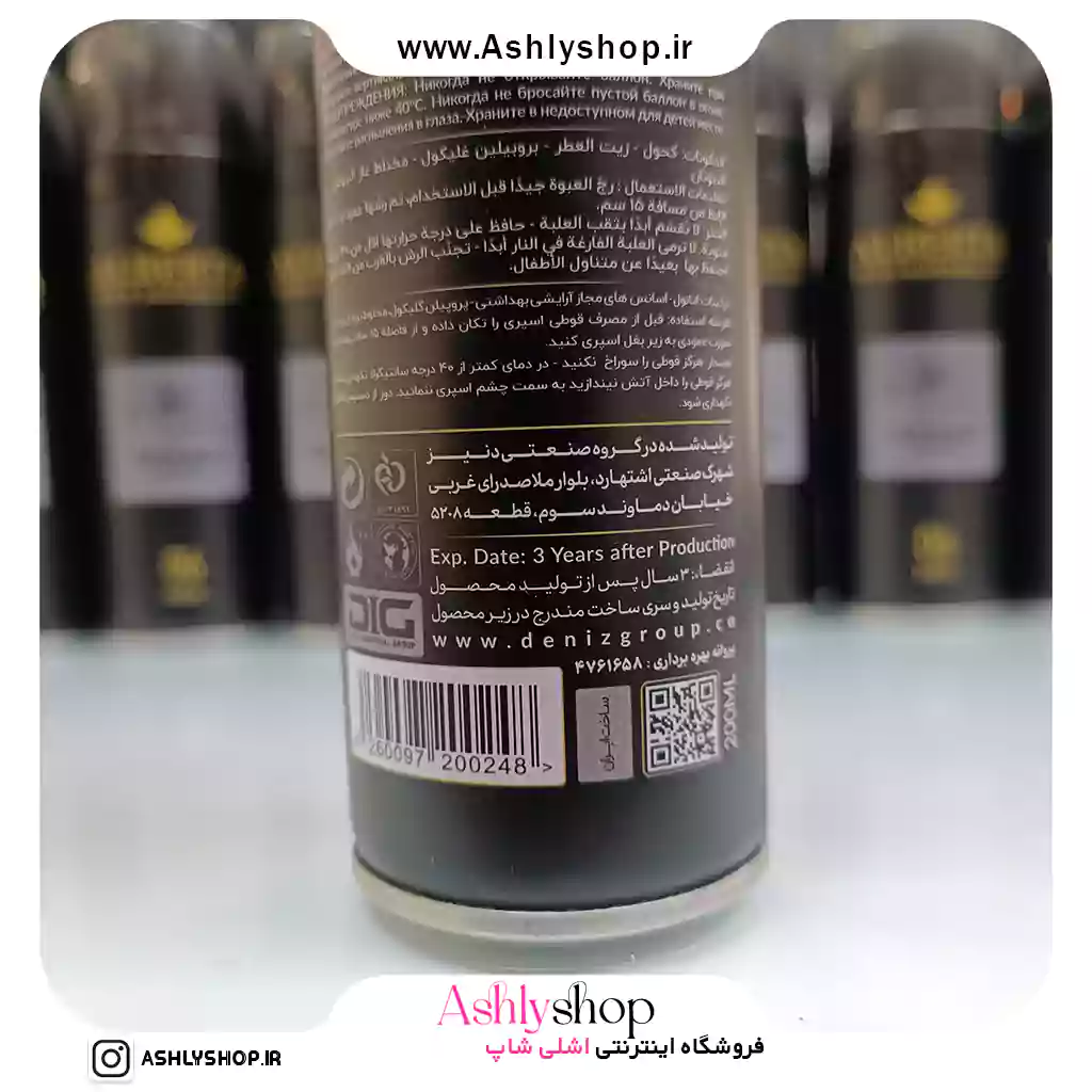 اسپری بدن کرید اونتوس آلبرتا