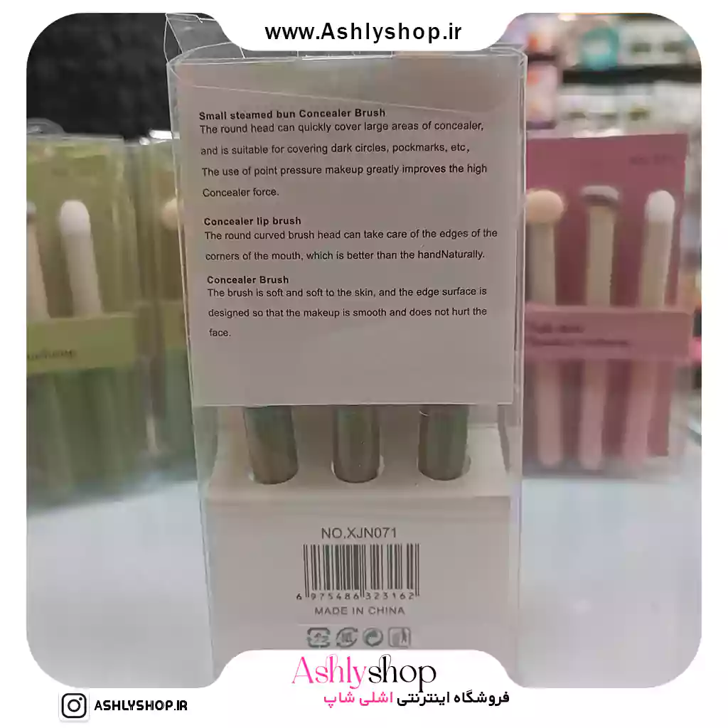 ست براش 3 عددی کره ای