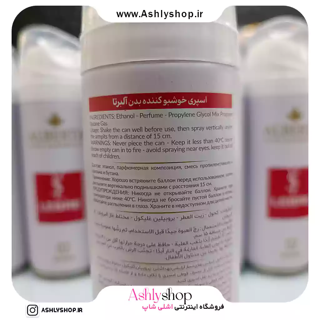 اسپری بدن آلبرتا لیبره