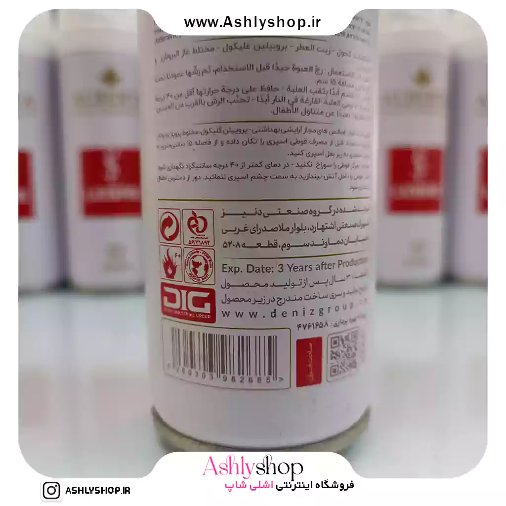 اسپری بدن آلبرتا لیبره