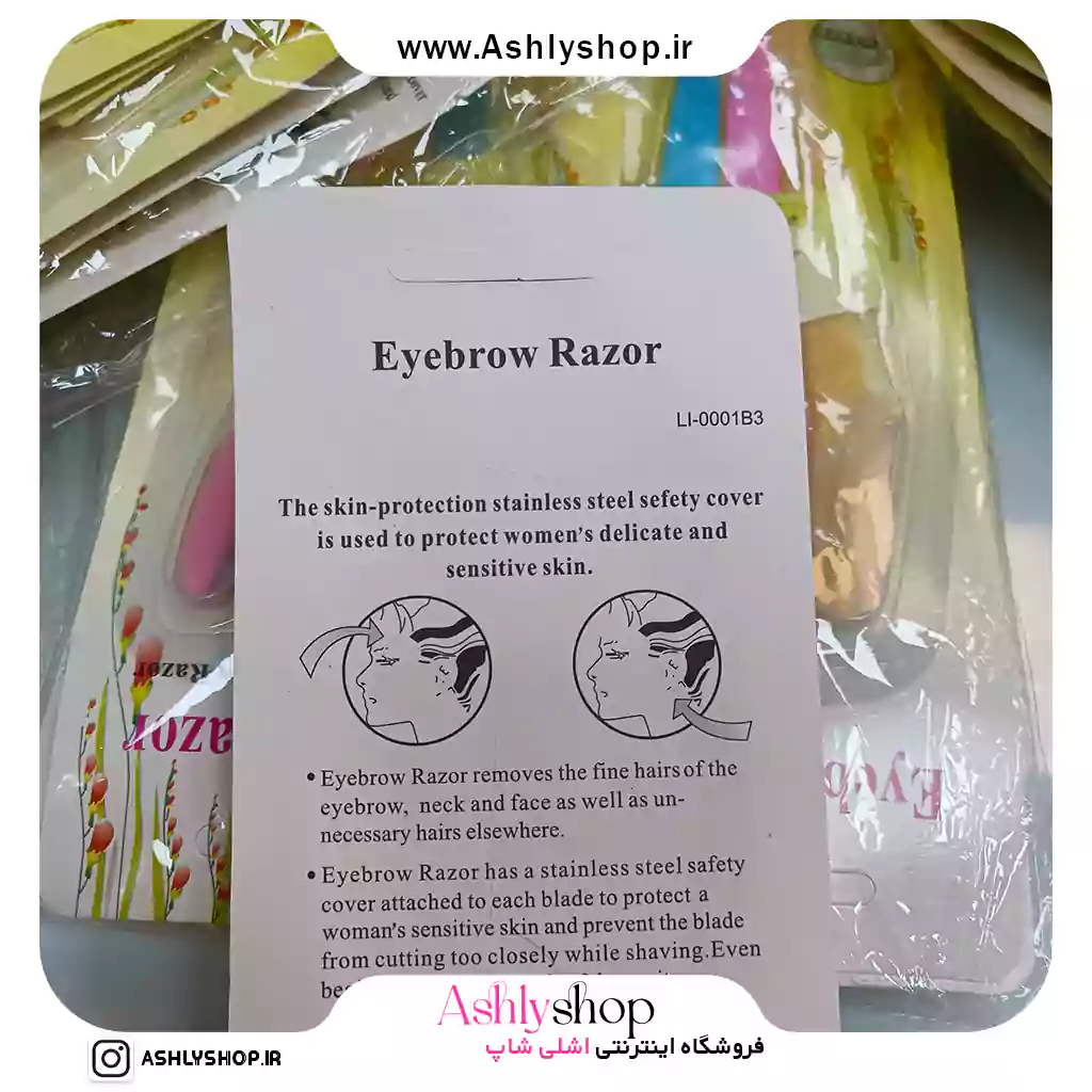 تیغ اصلاح ابرو 3 عددی