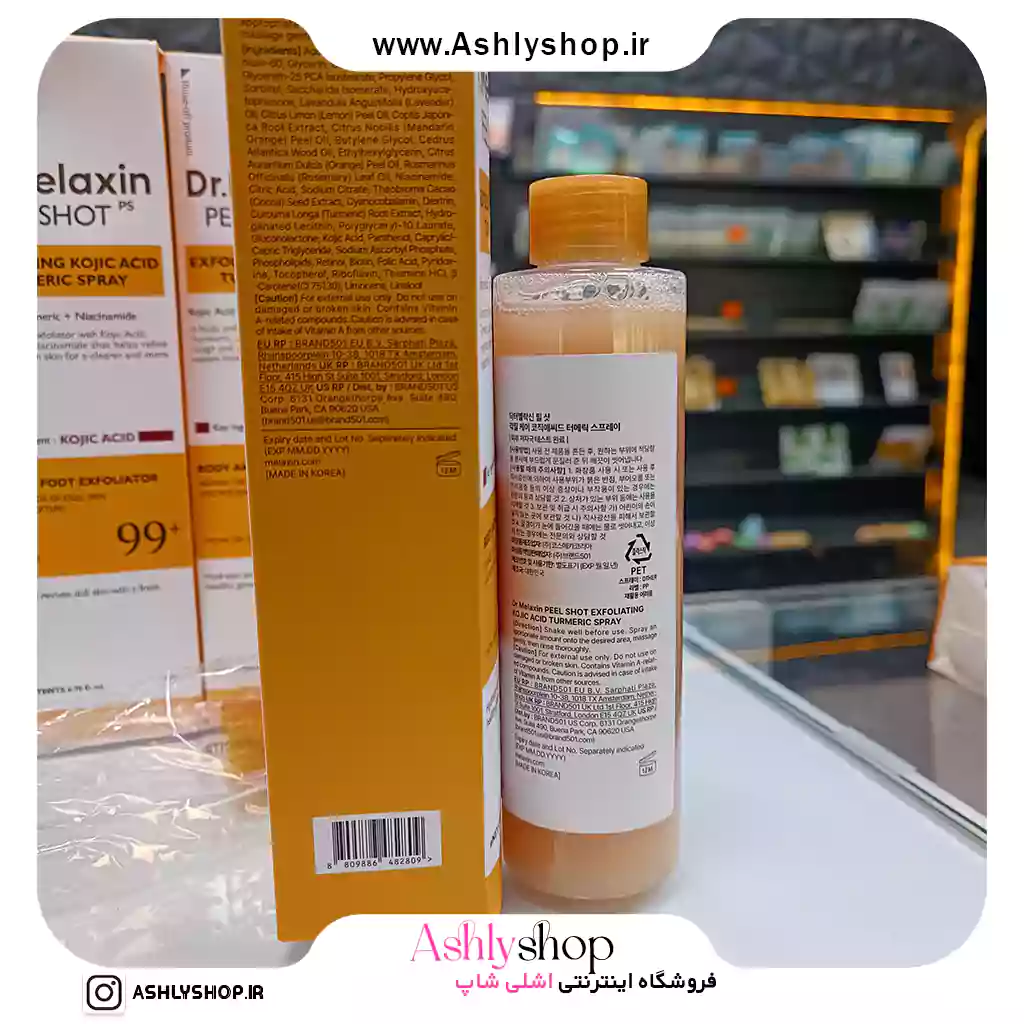 اسپری پیل شات دکتر ملاکسین اسپری پیل شات دکتر ملاکسین