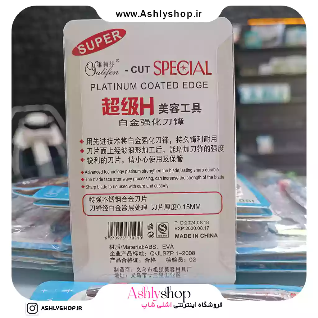 ست موچین و قیچی ابرو Special