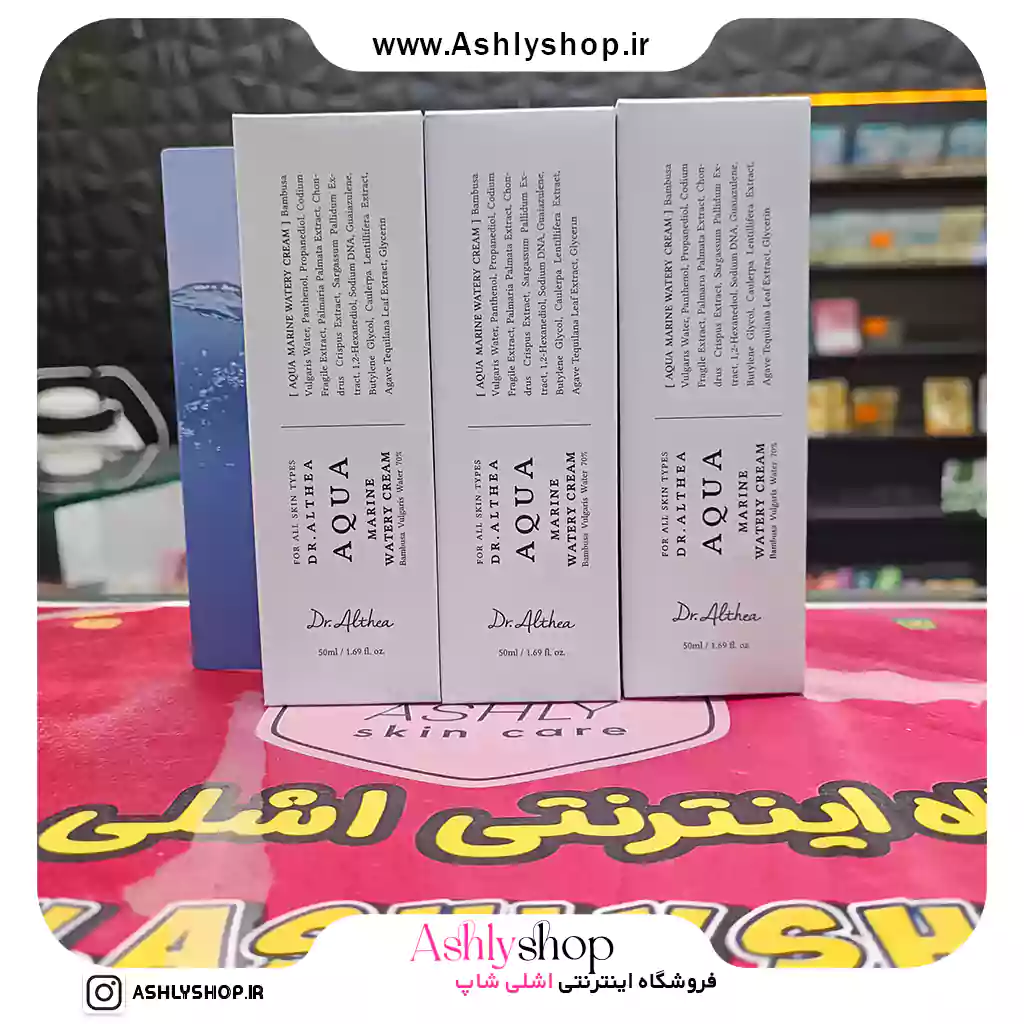 آکوا کرم آبرسان دکتر آلتیا