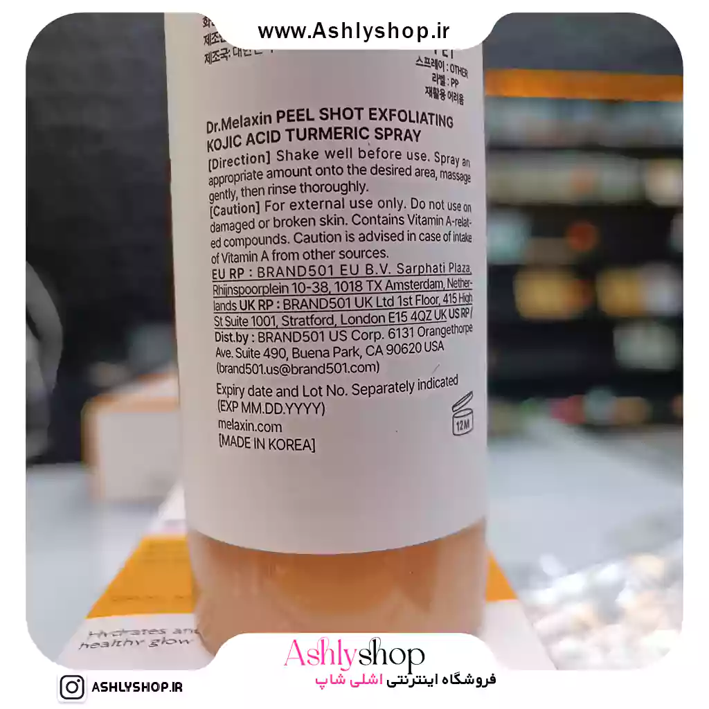 اسپری پیل شات دکتر ملاکسین اسپری پیل شات دکتر ملاکسین