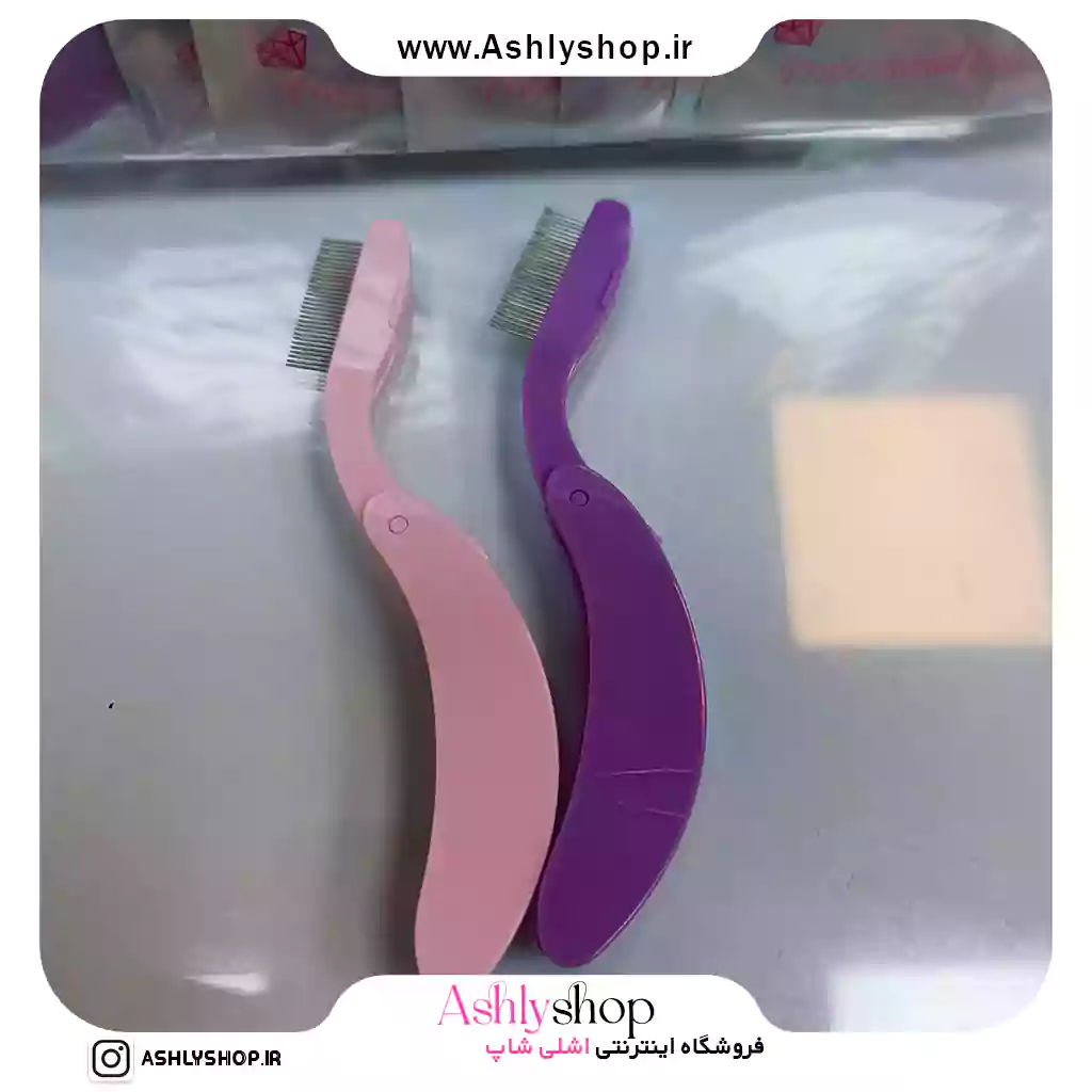 شانه ابرو و مژه فلزی رابی گرل شانه ابرو و مژه فلزی رابی گرل