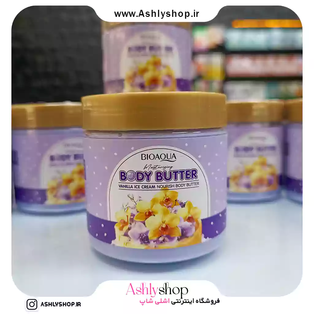 کره بدن بستنی وانیلی بیواکوا وزن ۲۰۰ گرم