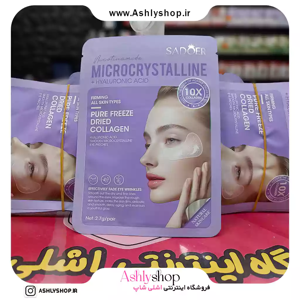 پچ زیر چشم میکرو کریستالی کلاژن و هیالورونیک اسید سادور