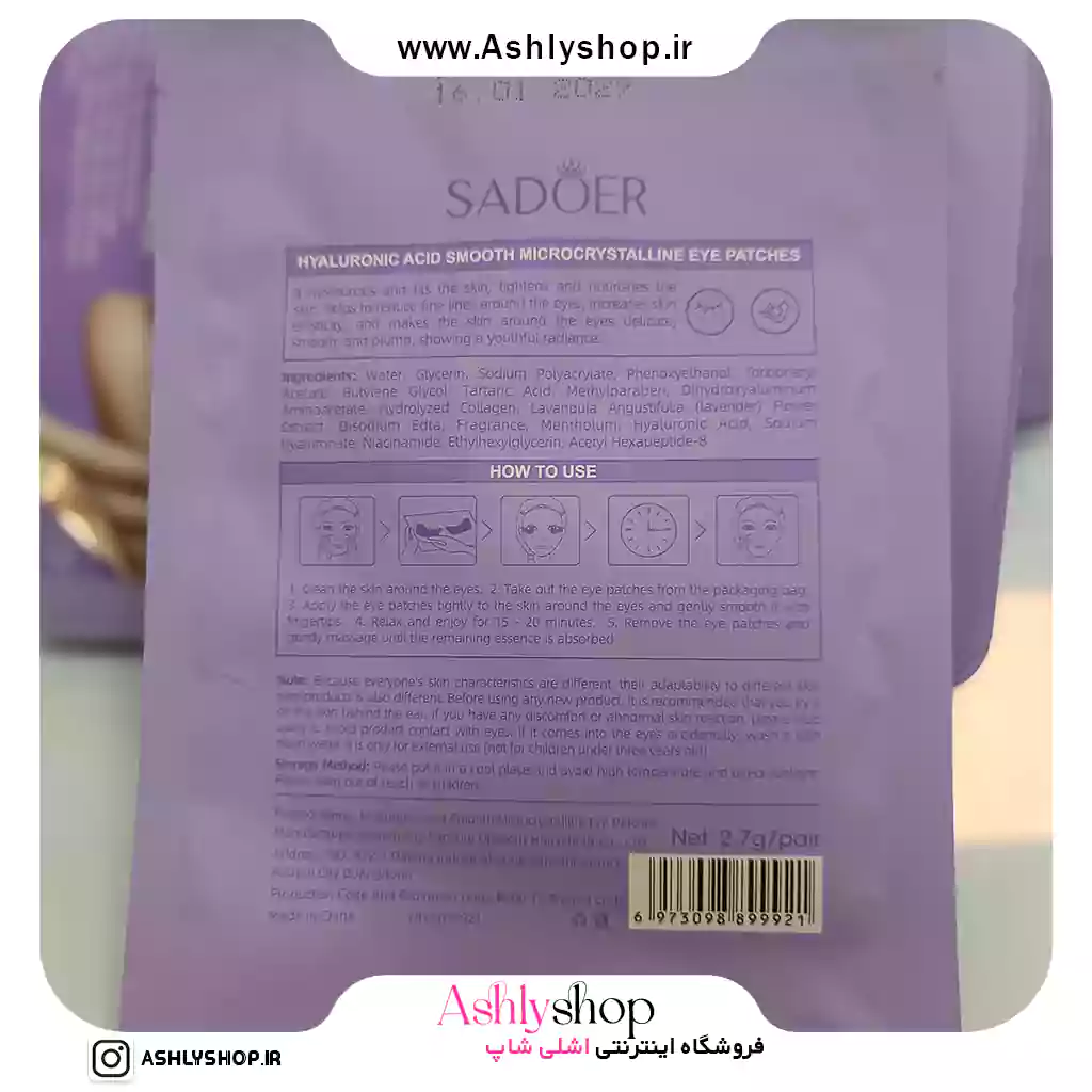 پچ زیر چشم میکرو کریستالی کلاژن و هیالورونیک اسید سادور