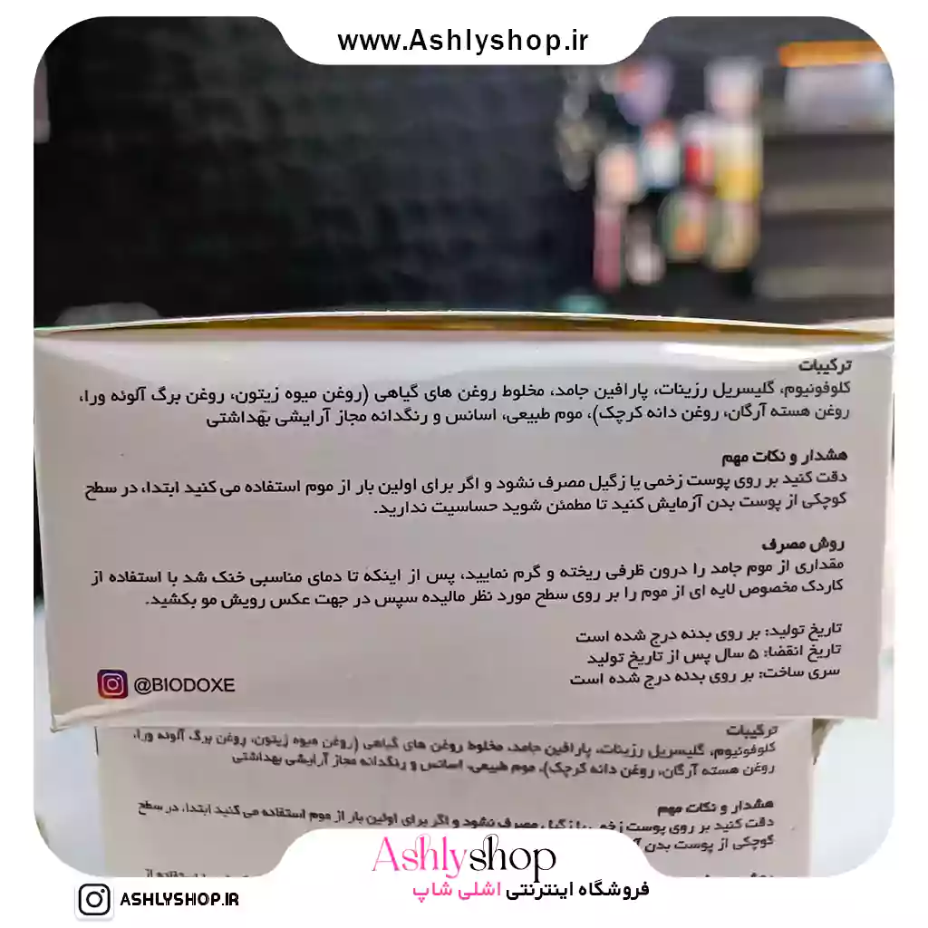 موم وکس بیوداکس دونه ای موم وکس بیوداکس دونه ای